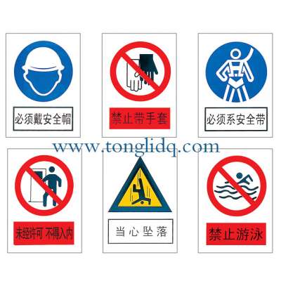 safety sign board in industrial